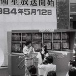 1984年5月12日