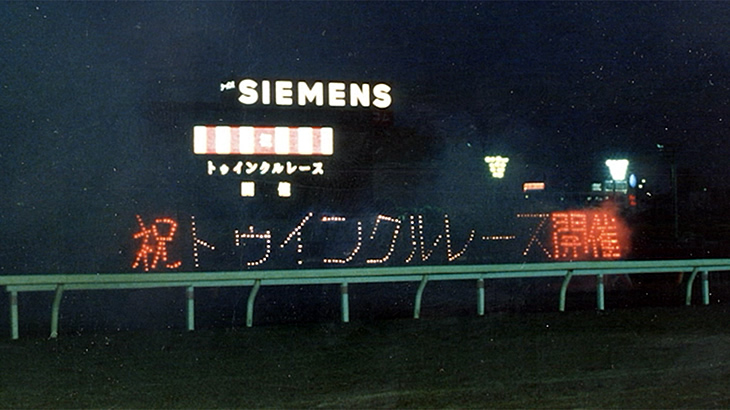 1986年7月31日