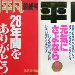 1987年8月20日