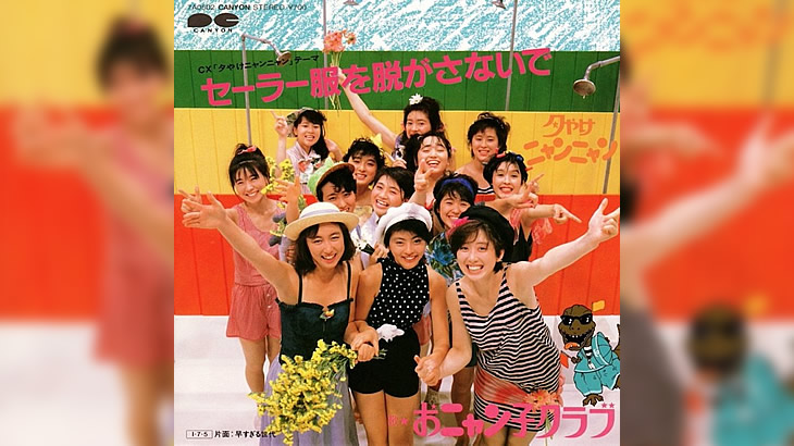 1985年8月29日