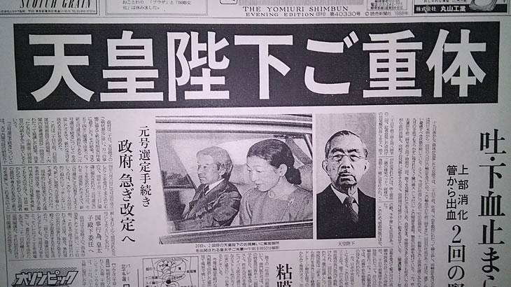 1988年9月19日